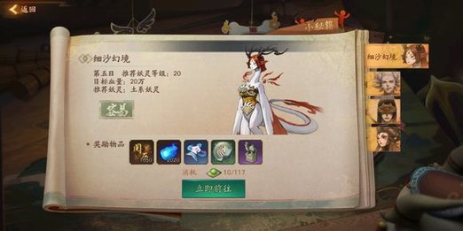 神都夜行录踏青的秘密日记怎么玩