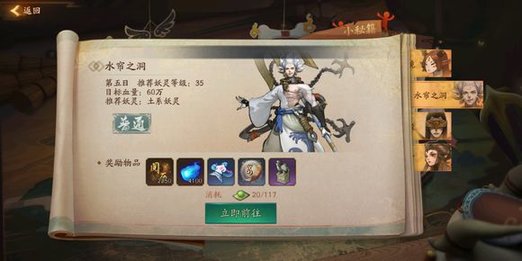 神都夜行录踏青的秘密日记怎么玩 踏青的秘密日记玩法相关一览