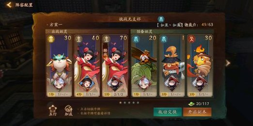 神都夜行录踏青的秘密日记怎么玩 踏青的秘密日记玩法相关一览