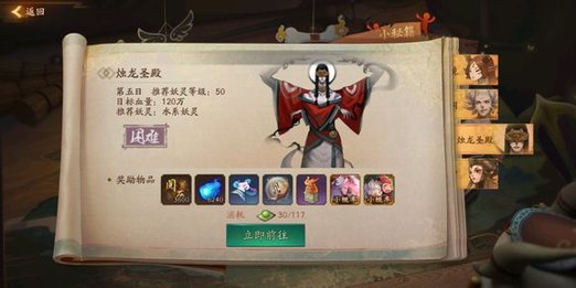 神都夜行录踏青的秘密日记怎么玩 踏青的秘密日记玩法相关一览