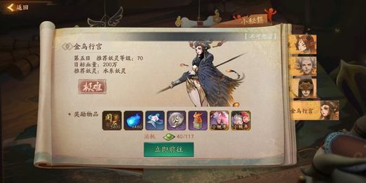 神都夜行录踏青的秘密日记怎么玩 踏青的秘密日记玩法相关一览