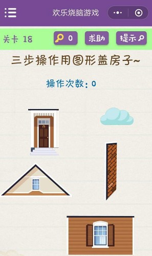 欢乐烧脑游戏攻略 欢乐烧脑第16-20怎么玩?