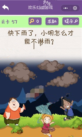 欢乐烧脑游戏攻略 欢乐烧脑游戏第56-60怎么玩?