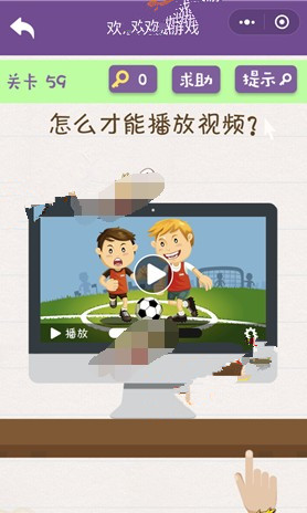 欢乐烧脑游戏攻略 欢乐烧脑游戏第56-60怎么玩?