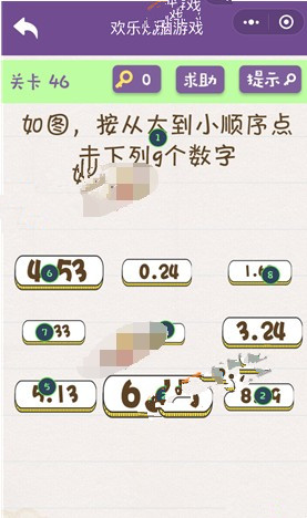 欢乐烧脑游戏第46-50怎么玩?