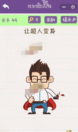 欢乐烧脑游戏攻略 欢乐烧脑游戏第46-50怎么玩?