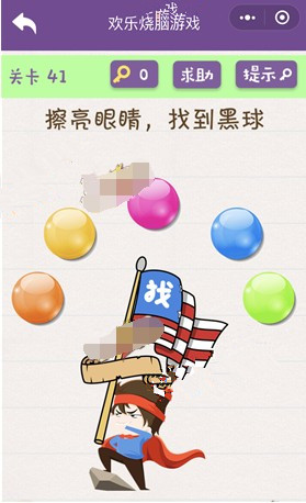 欢乐烧脑游戏第41-45怎么玩?