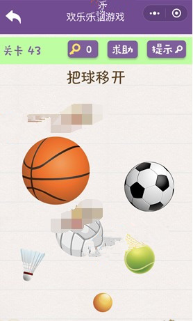 欢乐烧脑游戏攻略 欢乐烧脑游戏第41-45怎么玩?