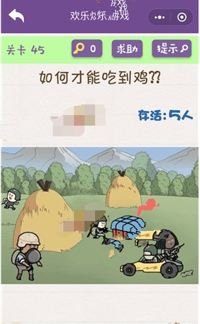 欢乐烧脑游戏攻略 欢乐烧脑游戏第41-45怎么玩?