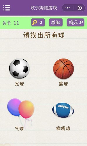 欢乐烧脑第11-15怎么玩?
