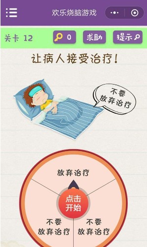 欢乐烧脑游戏攻略 欢乐烧脑第11-15怎么玩?