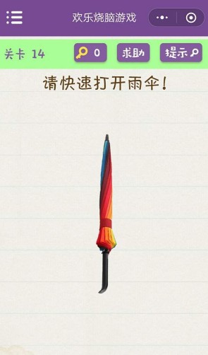 欢乐烧脑游戏攻略 欢乐烧脑第11-15怎么玩?