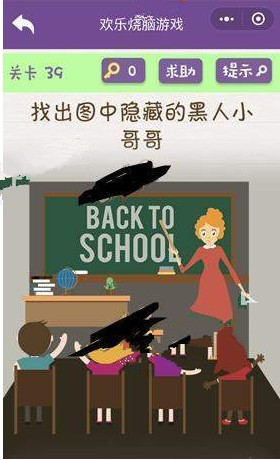 欢乐烧脑游戏攻略 欢乐烧脑游戏第36-40怎么玩?