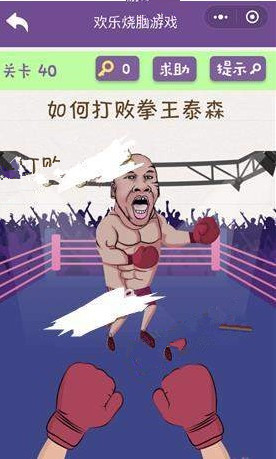欢乐烧脑游戏攻略 欢乐烧脑游戏第36-40怎么玩?