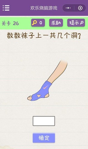 欢乐烧脑第26-30怎么玩?