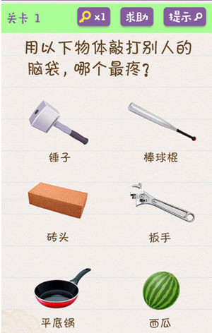 欢乐烧脑游戏攻略 欢乐烧脑第1-5怎么玩?