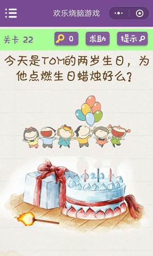 欢乐烧脑游戏攻略 欢乐烧脑第21-25怎么玩?