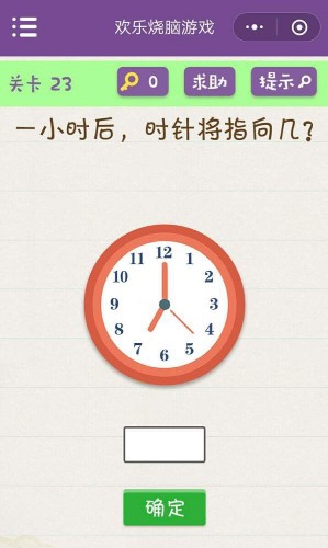 欢乐烧脑游戏攻略 欢乐烧脑第21-25怎么玩?