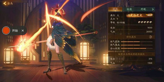 神都夜行录金乌怎么样