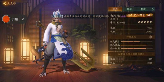 神都夜行录水猴子是谁
