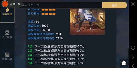 神都夜行录水猴子是谁 水猴子无支祁玩法解析