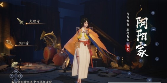 神都夜行录什么职业好