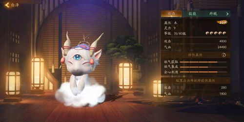 神都夜行录白泽怎么样