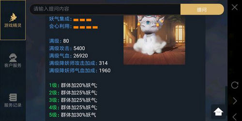 神都夜行录白泽怎么样 妖灵白泽玩法详解