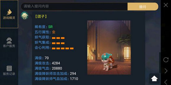 神都夜行录团子怎么样