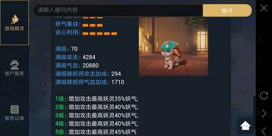 神都夜行录团子怎么样 妖灵团子玩法解析