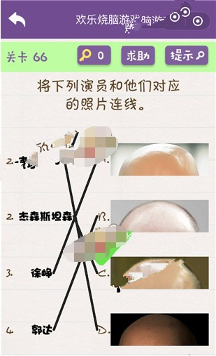 欢乐烧脑游戏第66-70怎么玩?