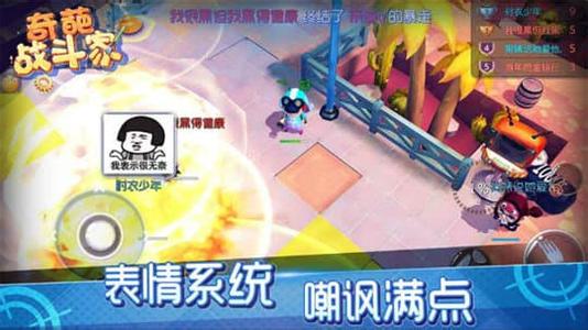 奇葩战斗家角色技能强化有上限吗 角色技能强化最高等级介绍