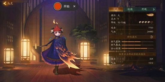 神都夜行录乌灵怎么样