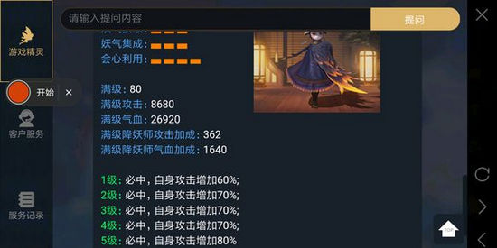 神都夜行录乌灵怎么样 乌灵玩法解析
