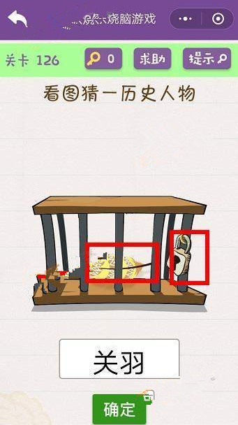 欢乐烧脑游戏第126-128关怎么玩?