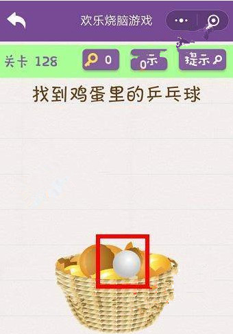 欢乐烧脑游戏攻略 欢乐烧脑游戏第126-128关怎么玩?