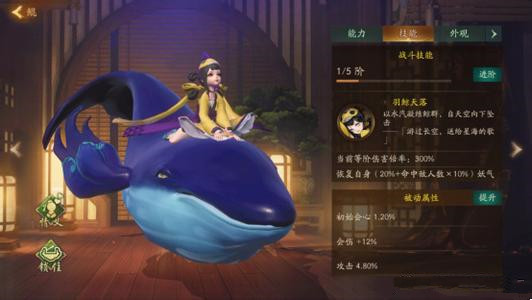 神都夜行录鲲带什么拓印