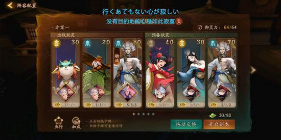 神都夜行录阴蛟怎么打