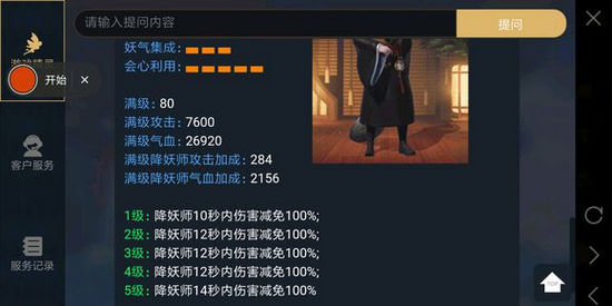 神都夜行录涂山爻怎么样
