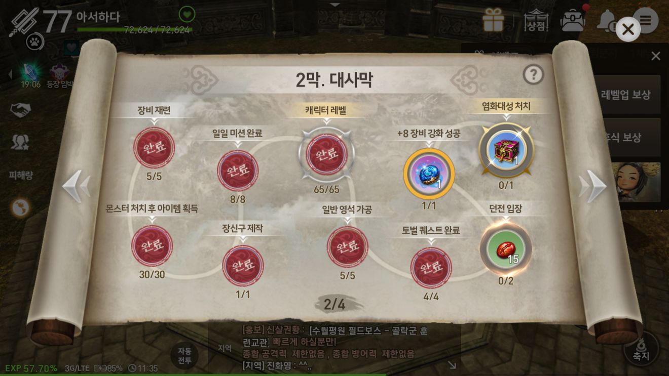 剑灵革命副本钥匙什么时候刷？副本钥匙刷新时间