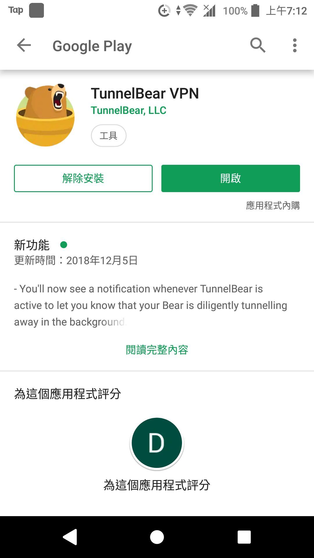 使命召唤手游国际服怎么进 进入游戏教学