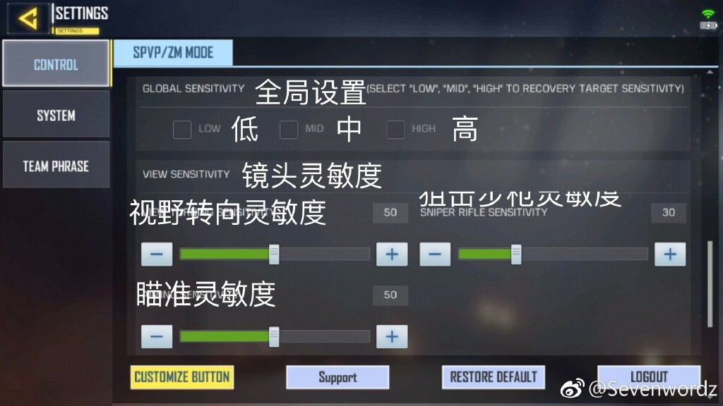 使命召唤手游中文设置翻译界面一览