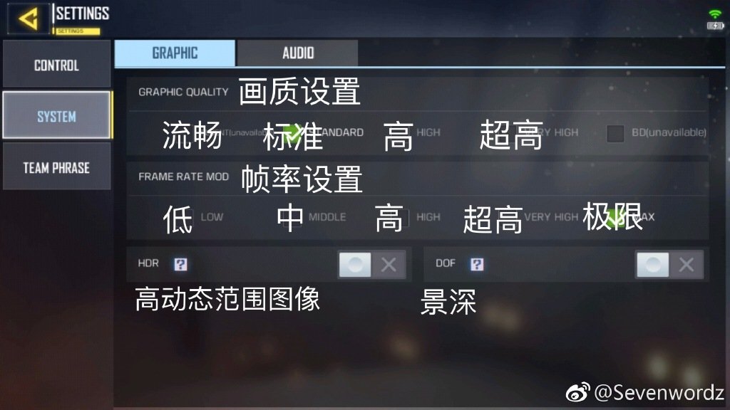使命召唤手游中文设置翻译界面一览