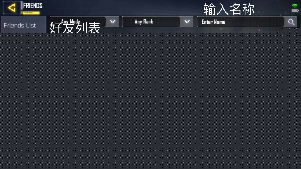 使命召唤手游中文设置翻译界面一览