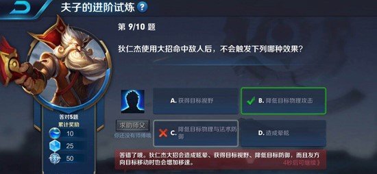 狄仁杰大招命中敌人后不会触发哪种效果 