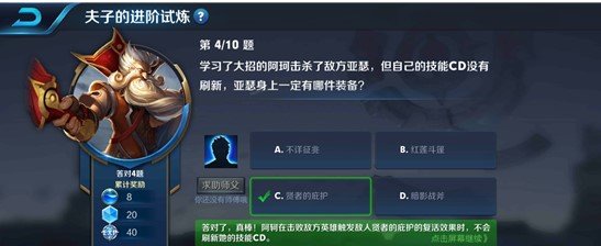 学习了大招的阿珂击杀了敌方亚瑟，亚瑟身上一定有哪件装备