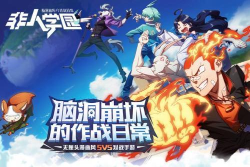 非人学园时装碎片分级后兑换规则介绍