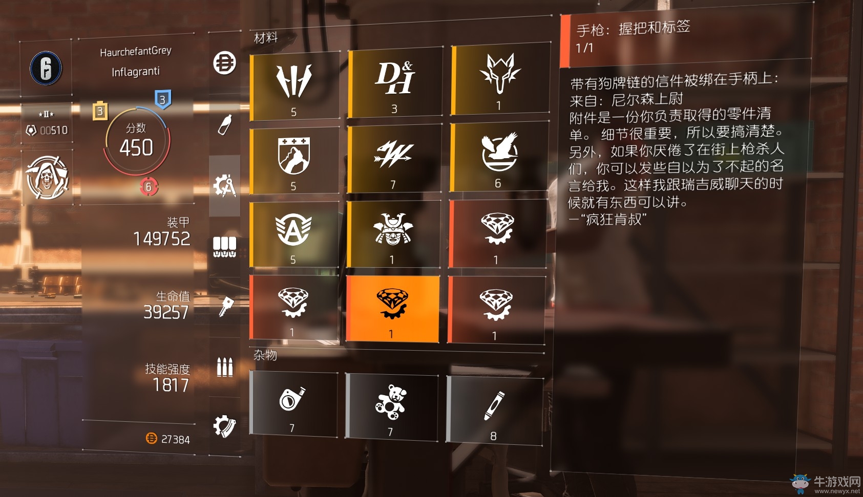《全境封锁2》奇特手枪获取方法介绍