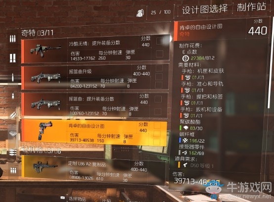 全境封锁2奇特手枪怎么获得？奇特手枪获取方法介绍