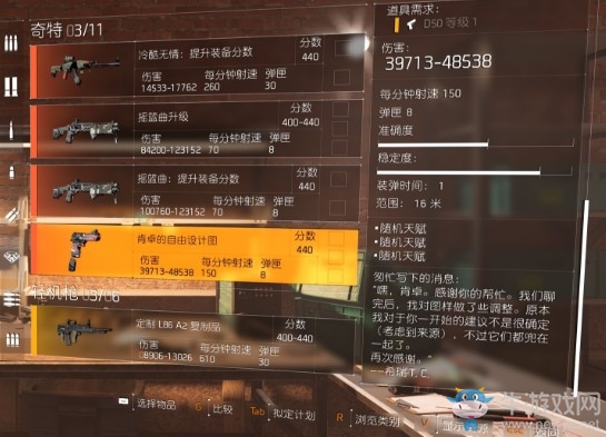 《全境封锁2》奇特手枪获取方法介绍